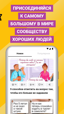 Скриншот приложения AdMe - №6