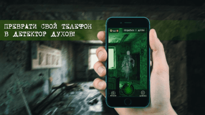 Скриншот приложения Spirit Radar - Ghost Simulator PRO - №1