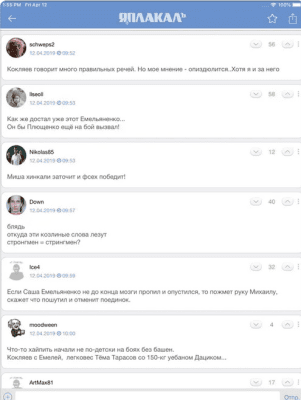 Скриншот приложения Yaplakal.com — сообщество ЯП - №5