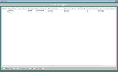 Скриншот приложения АвтоПлюс - автошкола - №3