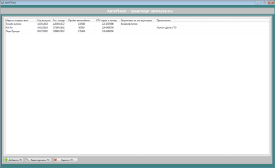 Скриншот приложения АвтоПлюс - автошкола - №4