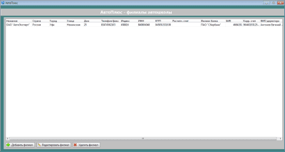 Скриншот приложения АвтоПлюс - автошкола - №5