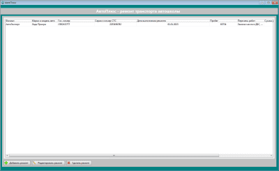 Скриншот приложения АвтоПлюс - автошкола - №6