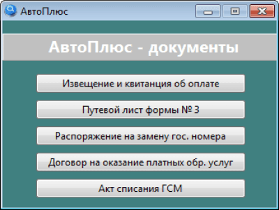 Скриншот приложения АвтоПлюс - автошкола - №7