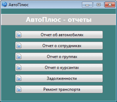 Скриншот приложения АвтоПлюс - автошкола - №8