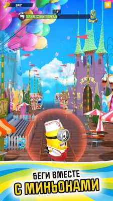Скриншот приложения Minion Rush: Гадкий Я - Официальная игра - №7
