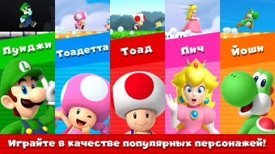 Скриншот приложения Super Mario Run - №3
