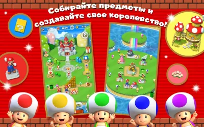 Скриншот приложения Super Mario Run - №4