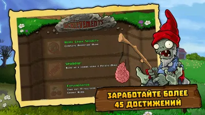 Скриншот приложения Plants vs. Zombies - №5