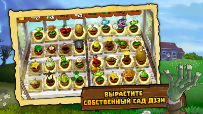 Скриншот приложения Plants vs. Zombies - №7