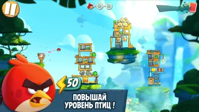 Скриншот приложения Angry Birds 2 - №2