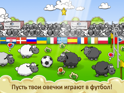 Скриншот приложения Облака и овцы - №4
