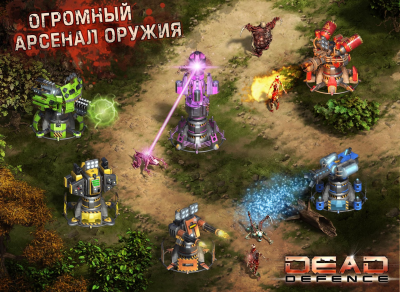 Скриншот приложения Dead Defence - №3