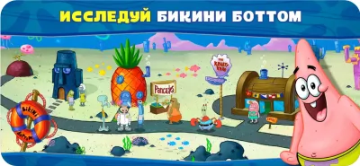 Скриншот приложения Губка Боб: Кулинарный поединок - №4