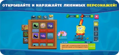 Скриншот приложения Губка Боб: Кулинарный поединок - №6