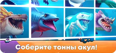 Скриншот приложения Hungry Shark Evolution - №4