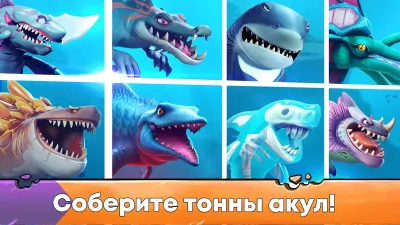 Скриншот приложения Hungry Shark Evolution - №4