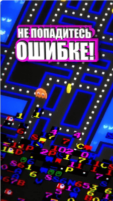 Скриншот приложения PAC-MAN 256 - бесконечный аркадный лабиринт - №3