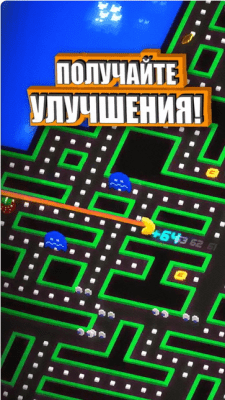 Скриншот приложения PAC-MAN 256 - бесконечный аркадный лабиринт - №4