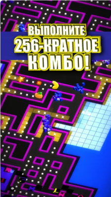 Скриншот приложения PAC-MAN 256 - бесконечный аркадный лабиринт - №5