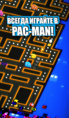 Скриншот приложения PAC-MAN 256: вечный лабиринт - №1