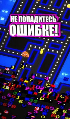 Скриншот приложения PAC-MAN 256: вечный лабиринт - №3