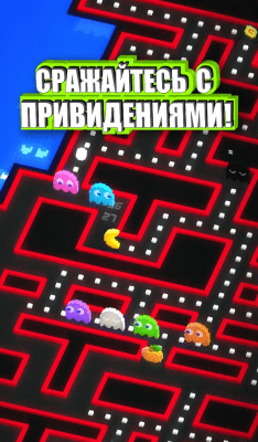 Скриншот приложения PAC-MAN 256: вечный лабиринт - №4