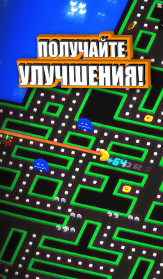 Скриншот приложения PAC-MAN 256: вечный лабиринт - №5
