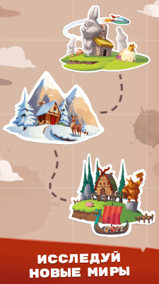 Скриншот приложения Coin Master - №6