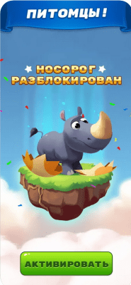 Скриншот приложения Coin Master - №5