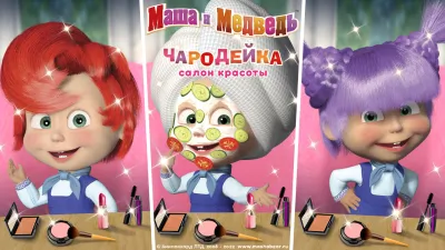 Скриншот приложения Маша и Медведь Игры Парикмахерская и Салон Красоты - №5