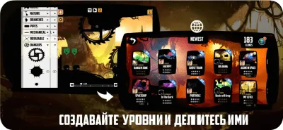 Скриншот приложения BADLAND - №5