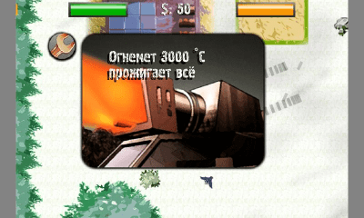 Скриншот приложения Танки 2070 Tank Planet - №4