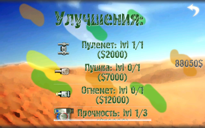 Скриншот приложения Танки 2070 Tank Planet - №6