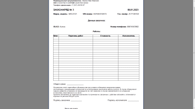 Скриншот приложения WashMaster - №3