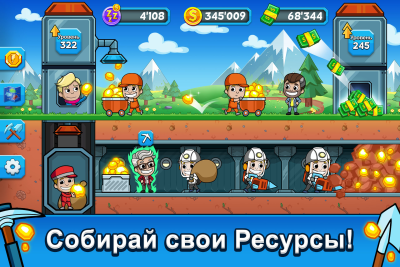 Скриншот приложения Idle Miner Tycoon - №1