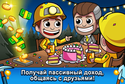 Скриншот приложения Idle Miner Tycoon - №4