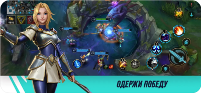 Скриншот приложения League of Legends: Wild Rift - №3