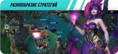 Скриншот приложения League of Legends: Wild Rift - №4