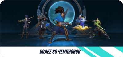 Скриншот приложения League of Legends: Wild Rift - №5