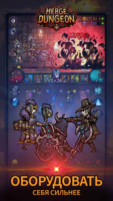 Скриншот приложения Merge Dungeon - №5