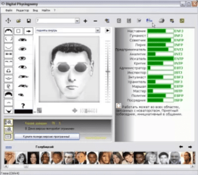 Скриншот приложения Digital Physiognomy - №1