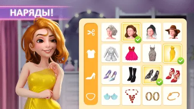 Скриншот приложения Project Makeover - №3