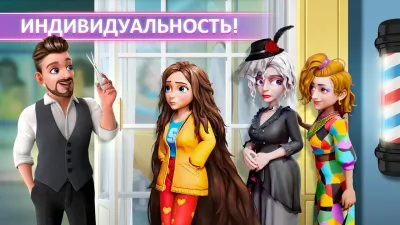 Скриншот приложения Project Makeover - №4