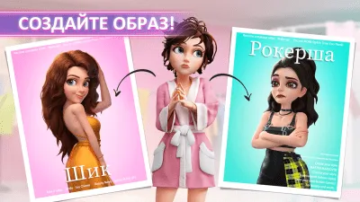 Скриншот приложения Project Makeover - №5