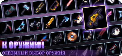 Скриншот приложения Soul Knight - №4