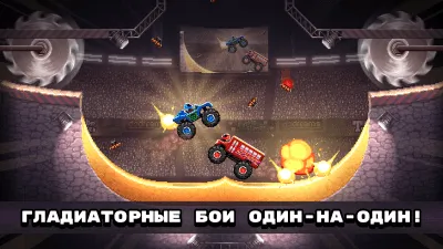 Скриншот приложения Drive Ahead! - №1