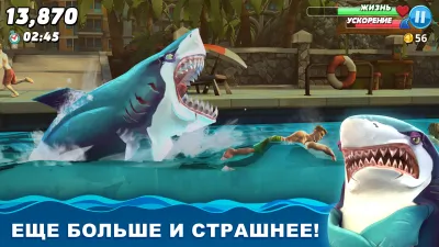 Скриншот приложения Hungry Shark World - №1