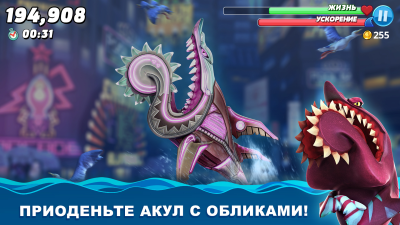 Скриншот приложения Hungry Shark World - №3