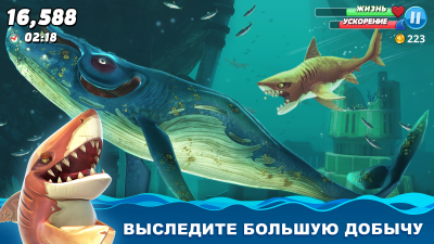 Скриншот приложения Hungry Shark World - №5